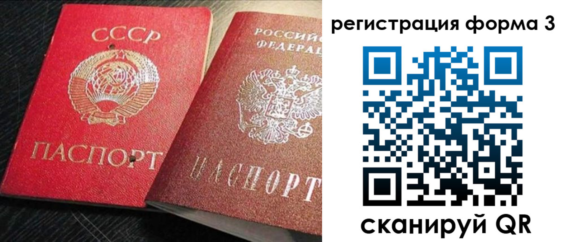 прописка ребенка в Грязях