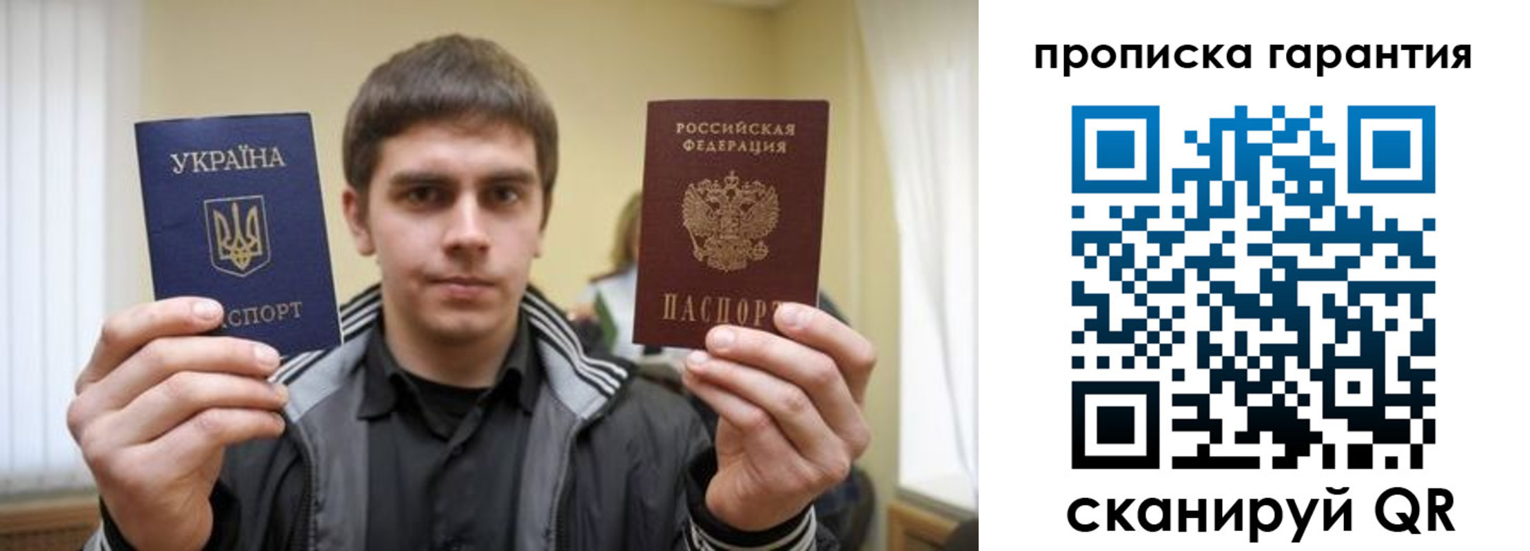 купить прописку в Грязях