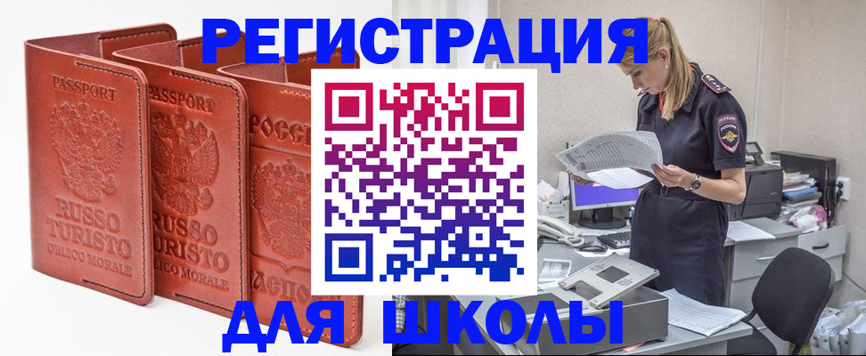 прописка иностранных граждан в Грязях