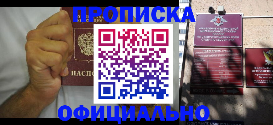 где прописаться в Грязях