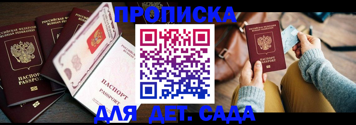 регистрация для школы в Грязях