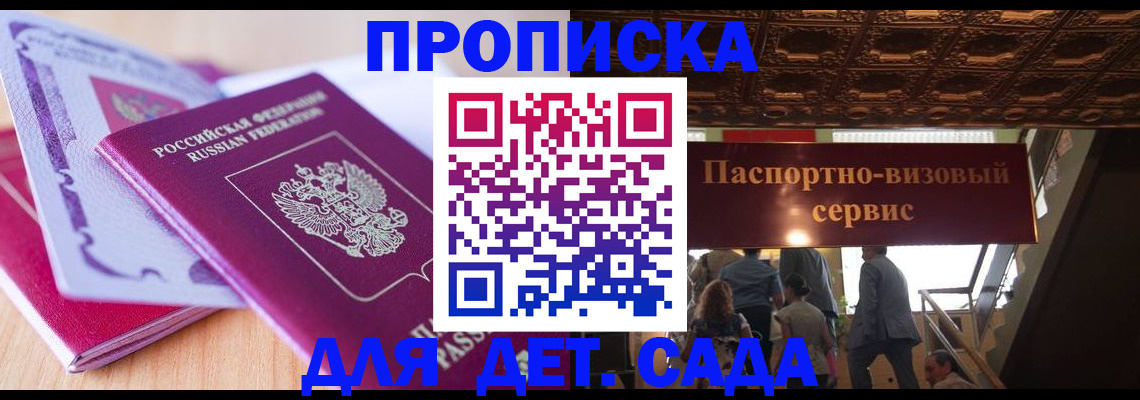 прописка от собственника в Грязях