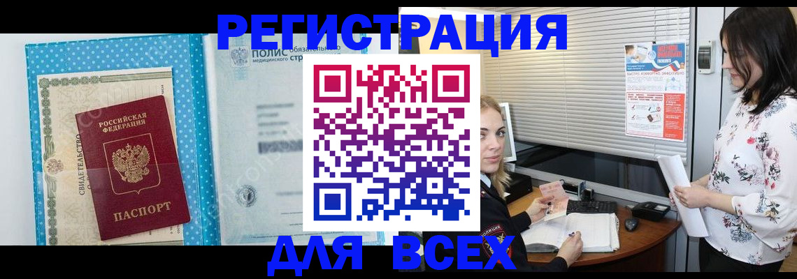 временная регистрация поиск в Грязях
